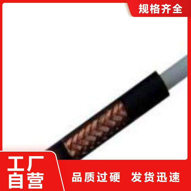 射频同轴电缆SYV直销厂家生产型