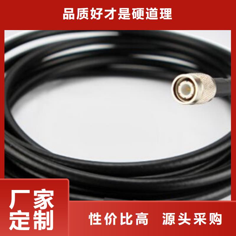 射频同轴电缆屏蔽电缆厂家售后完善精心选材