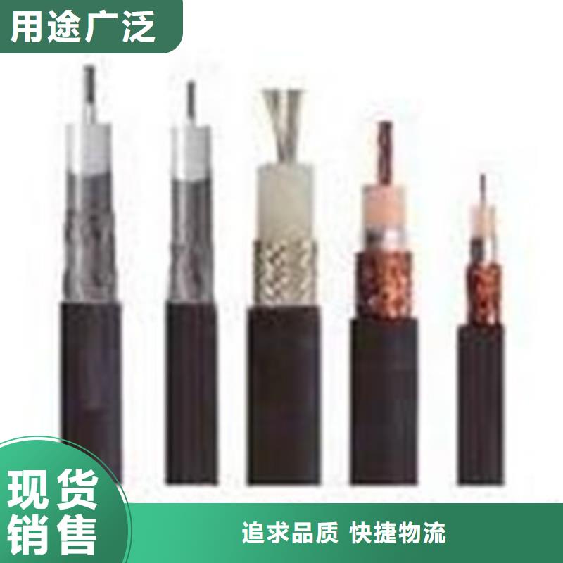 射频同轴电缆煤矿用阻燃信号电缆质量看得见按需设计