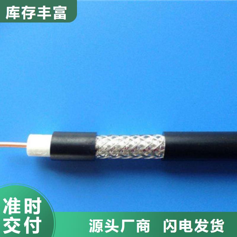 铠装射频同轴电缆SYV53产品质量过关本地货源