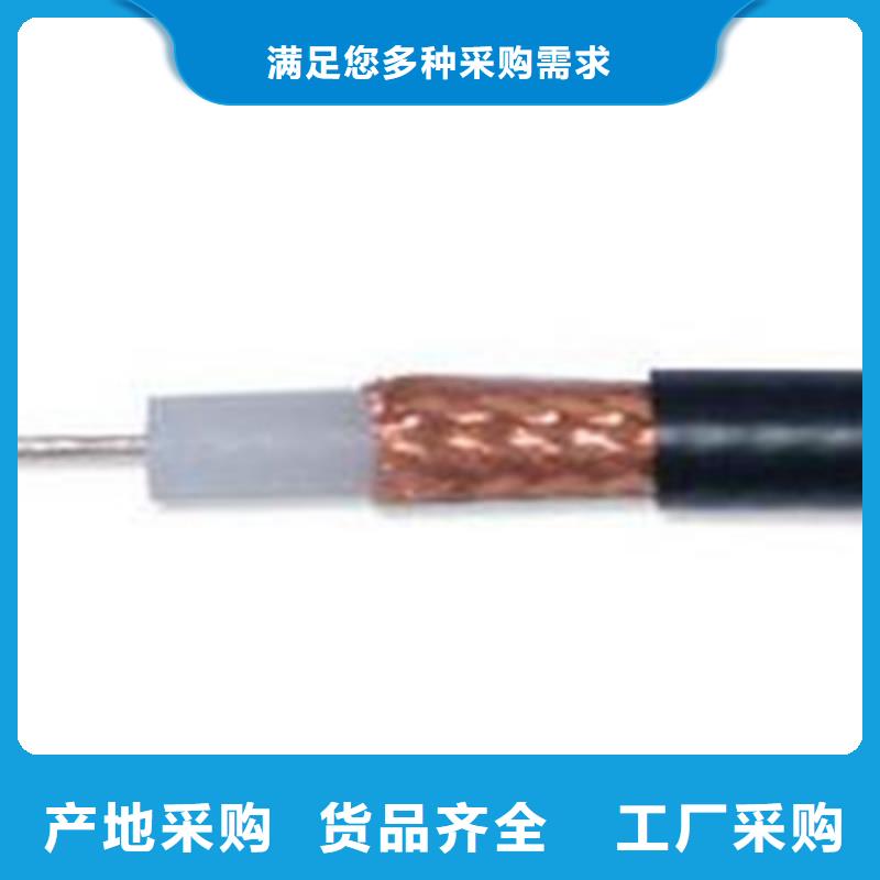 海南射频同轴电缆电缆生产厂家来图加工定制
