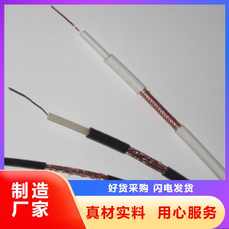 铠装射频同轴电缆SYV23现货销售厂家当地货源