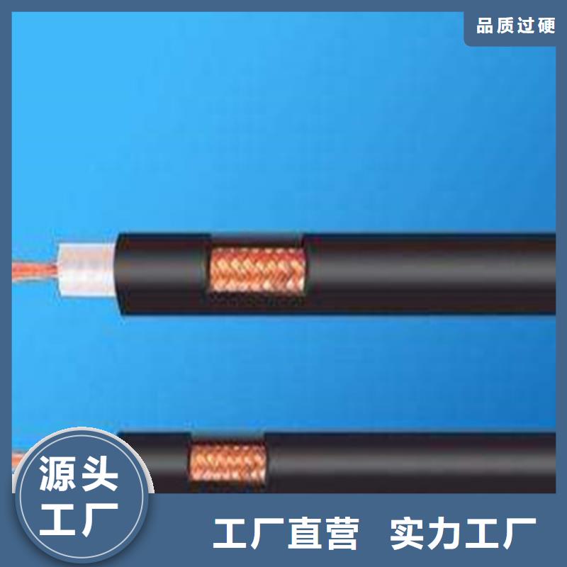 江苏射频同轴电缆信号电缆打造好品质