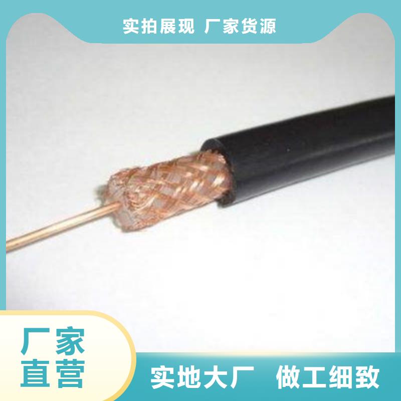 【优选】低烟无卤射频线缆WDZ-SYV源头厂家厂家销售