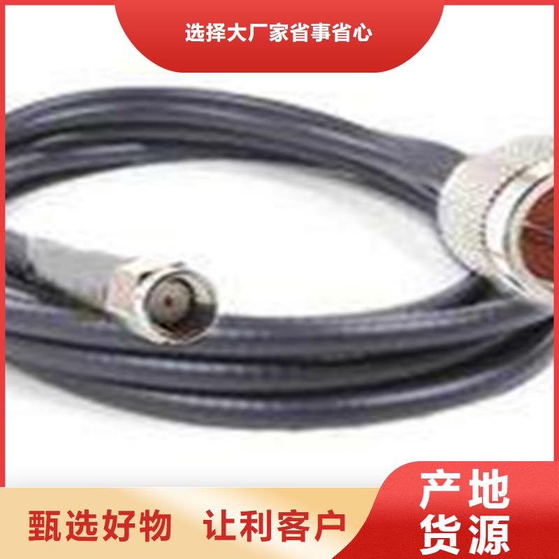 长期供应SYP32钢丝铠装射频电缆