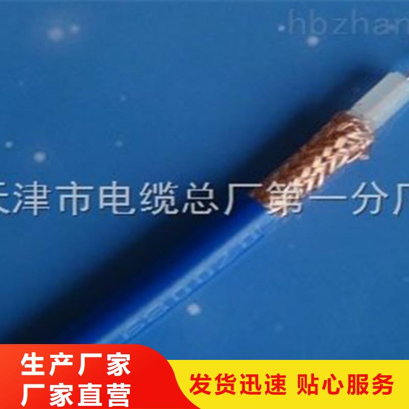 台湾射频同轴电缆信号电缆自营品质有保障