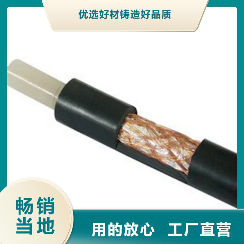 耐火射频电缆NH-A-SYV、耐火射频电缆NH-A-SYV价格材质实在