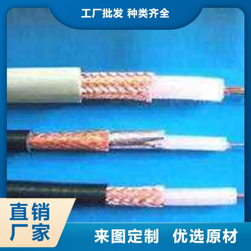 【射频同轴电缆】-信号电缆库存丰富快捷物流