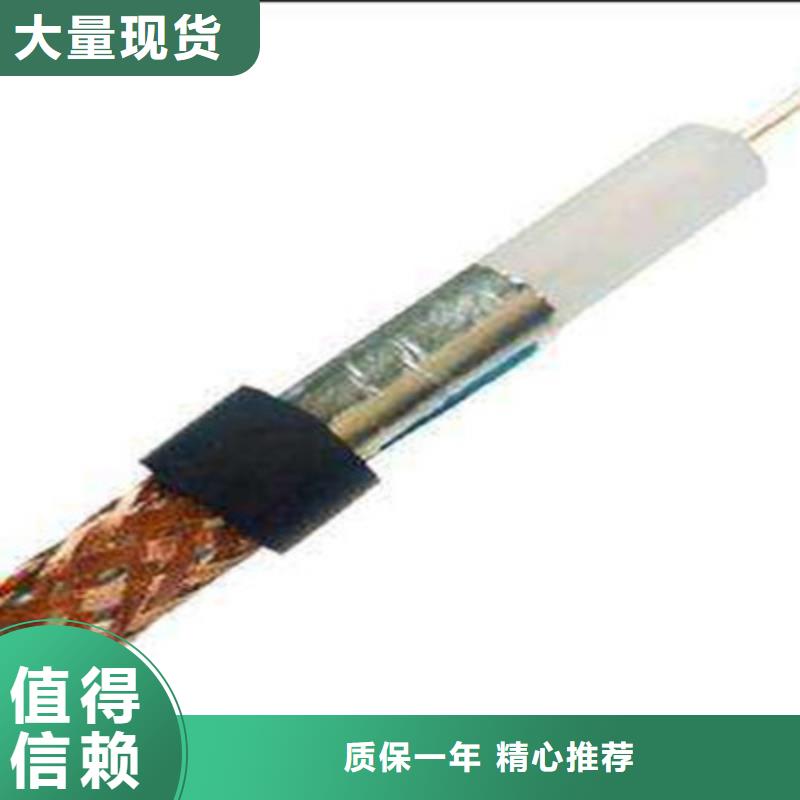 射频同轴电缆信号电缆工厂价格批发供应