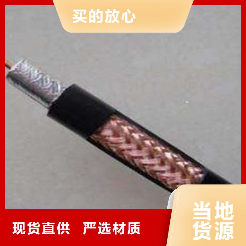 射频同轴电缆铁路信号电缆定金锁价应用范围广泛