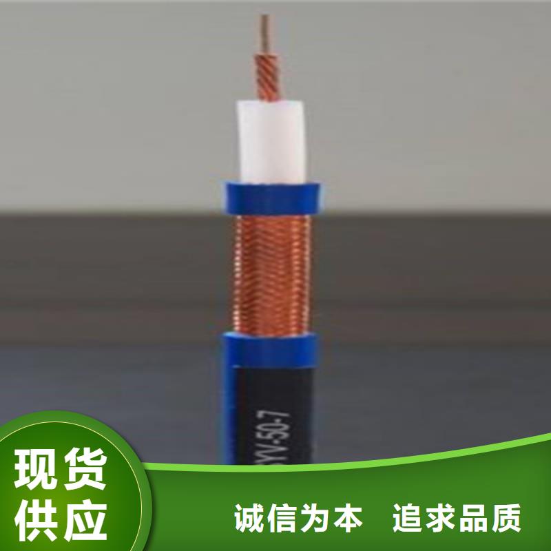 海东SYP-32屏蔽射频电缆靠谱厂家
