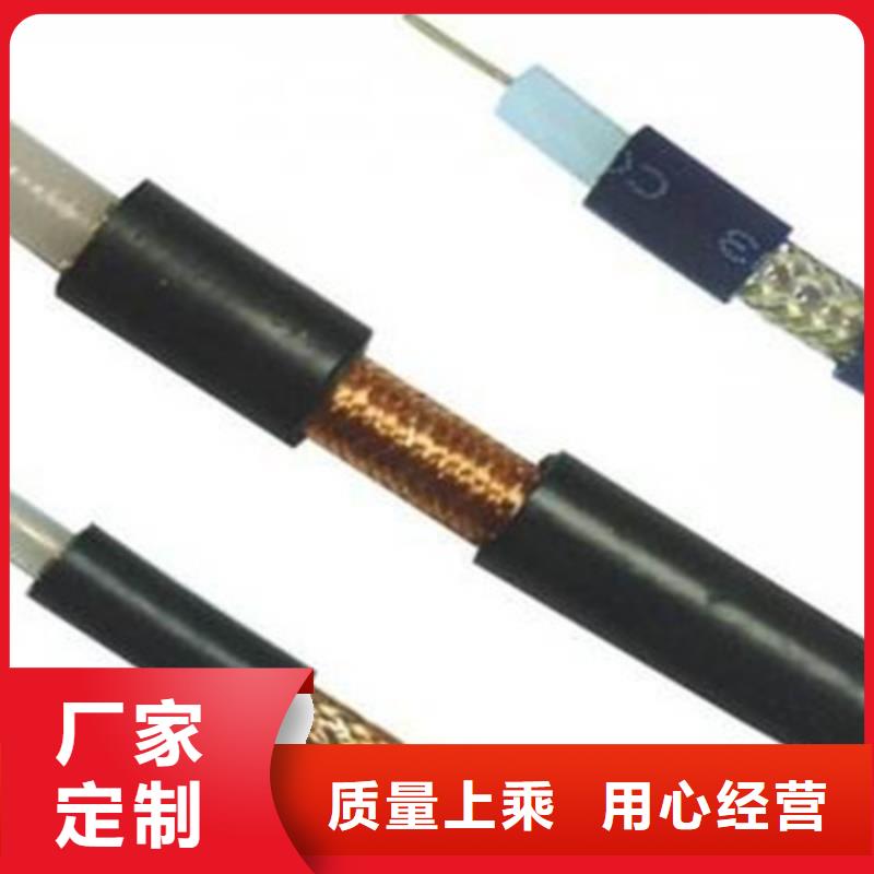 射频同轴电缆煤矿用阻燃信号电缆用心做产品专注产品质量与服务