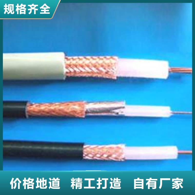 射频同轴电缆电缆生产厂家用心制造不只是质量好