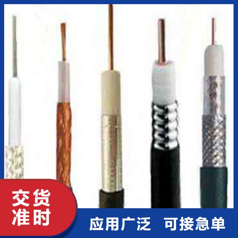 射频同轴电缆通信电缆自有厂家产品细节参数