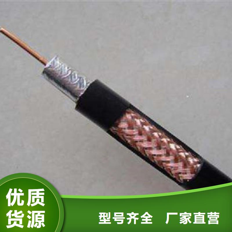 射频同轴电缆煤矿用阻燃通信电缆常年供应适用范围广