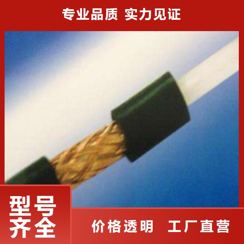潮州HCSY射频同轴专用电缆批发厂家