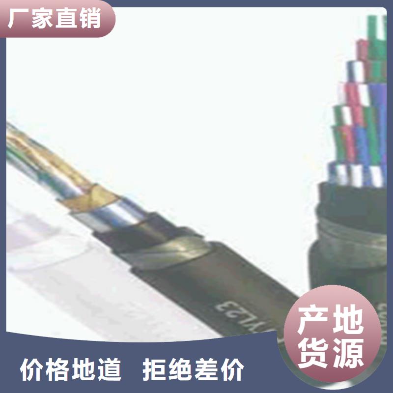 铁路信号电缆信号电缆产品参数货源直销