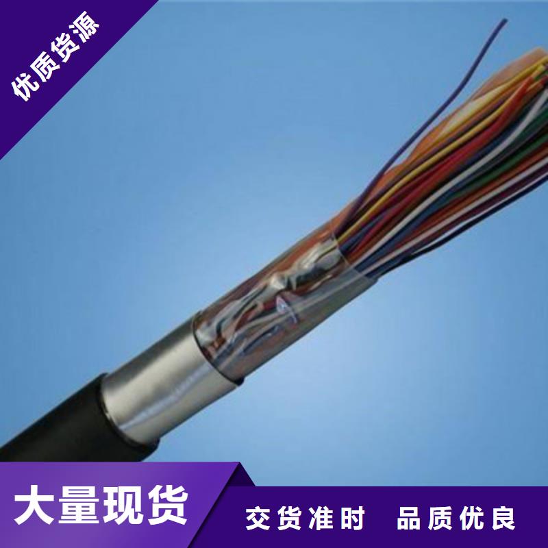 黑龙江铁路信号电缆电缆生产厂家专注细节更放心