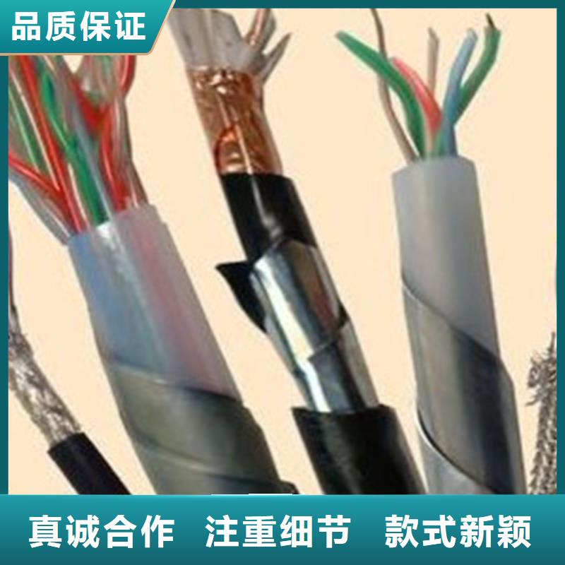 铁路信号电缆矿用电缆价格合理当地生产厂家