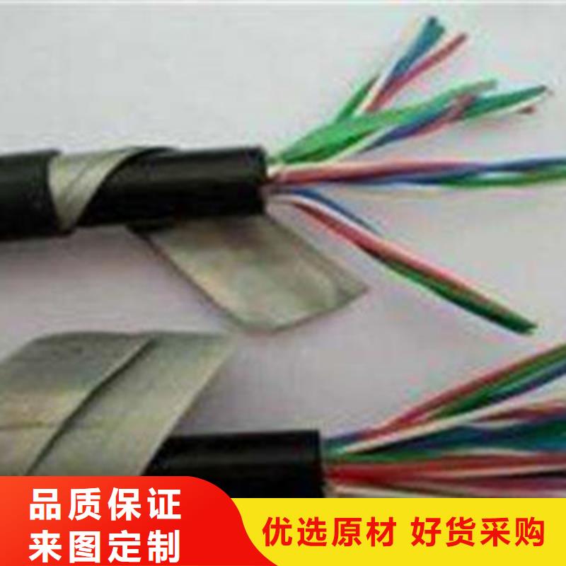 PTY23铠装铁路信号电缆-只做精品当地生产商