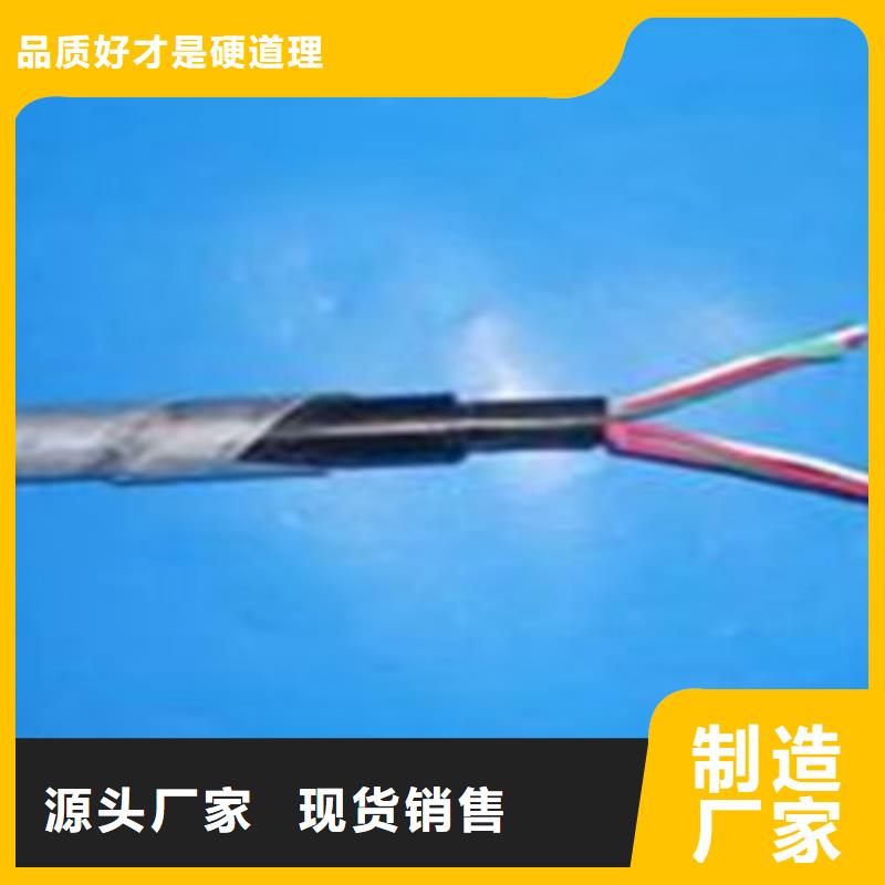 【铁路信号电缆】电缆生产厂家多年行业积累核心技术