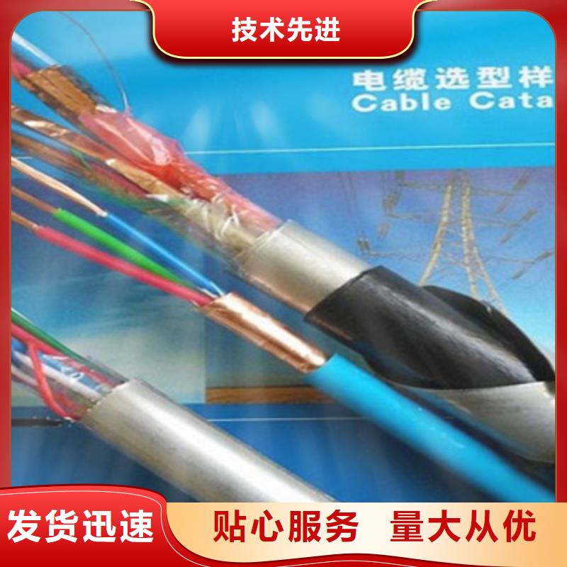 铁路信号电缆电缆生产厂家价格公道合理厂家精选