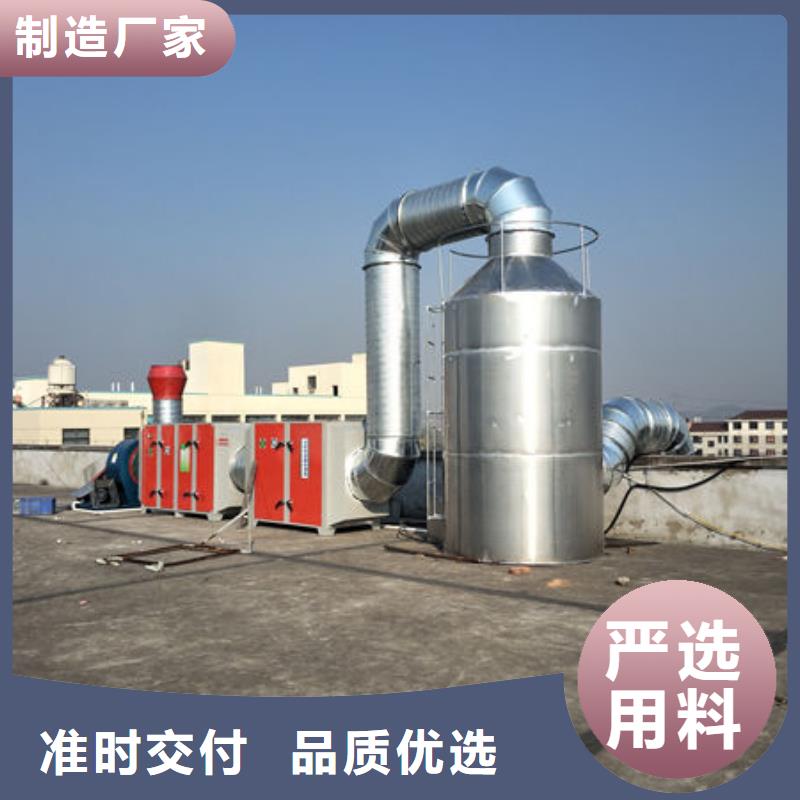 废气处理设备厂家供应商本地生产商