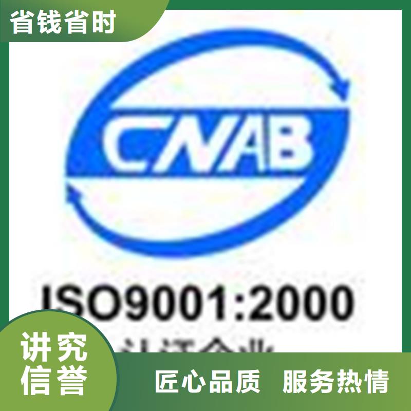 陵水县ISO9001认证材料不高