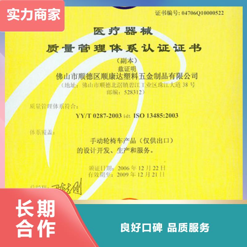 琼中县ISO9000认证 条件官网可查