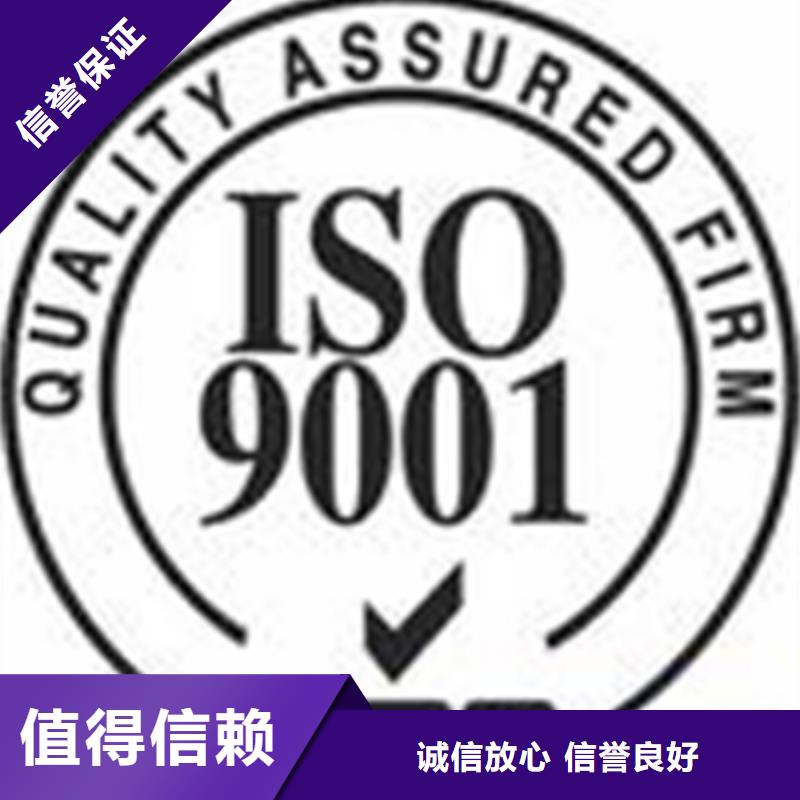 金华ISO认证 价格优惠