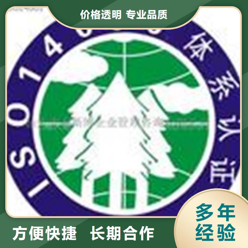 肇庆市ISO50001认证机构权威