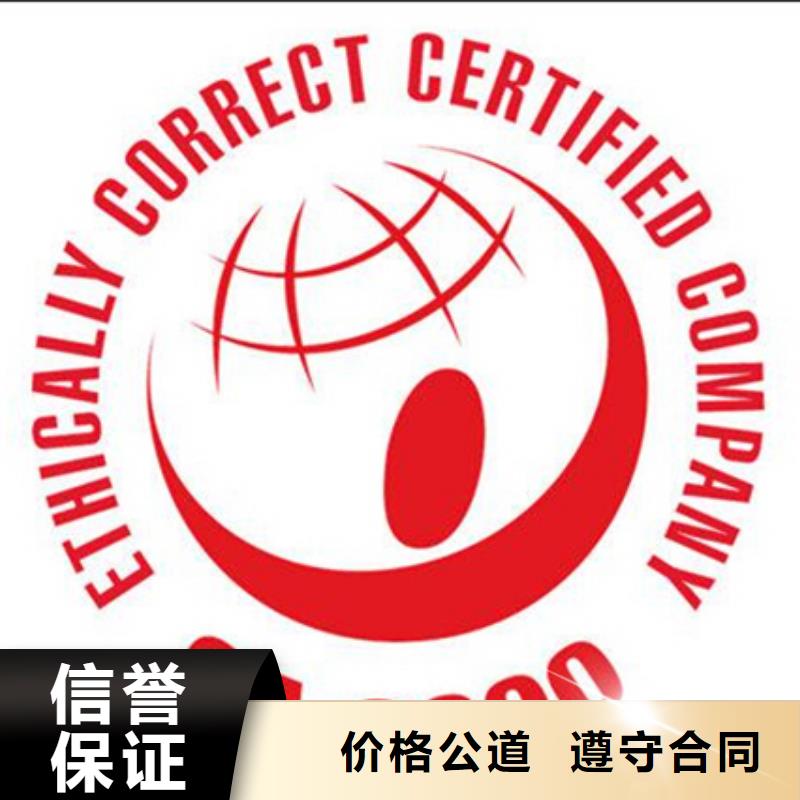 乐东县ISO质量认证 时间公示后付款
