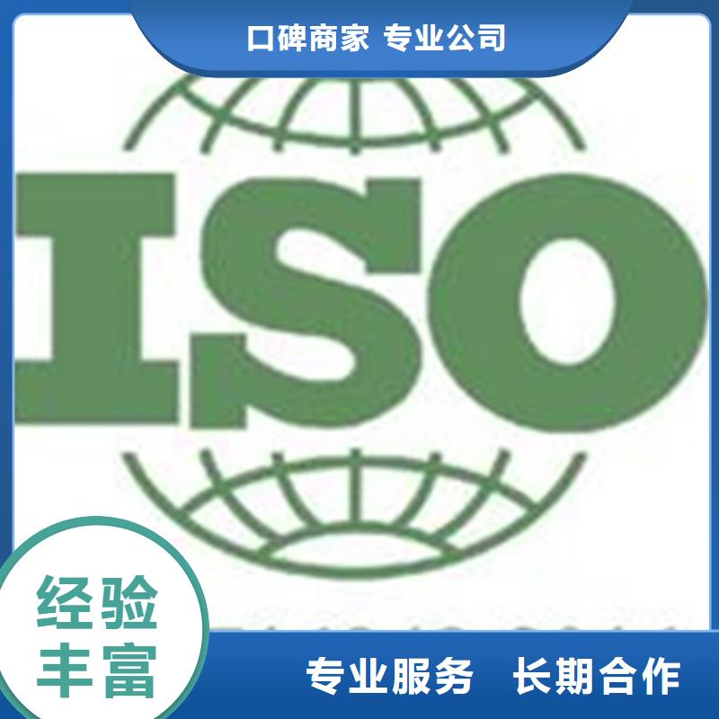 汕头贵屿镇ISO9001认证 费用快
