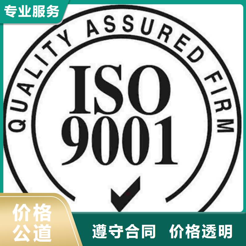 广东五金ISO认证周期简单