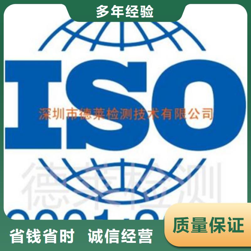 汕头马滘街道ISO14001认证 周期快