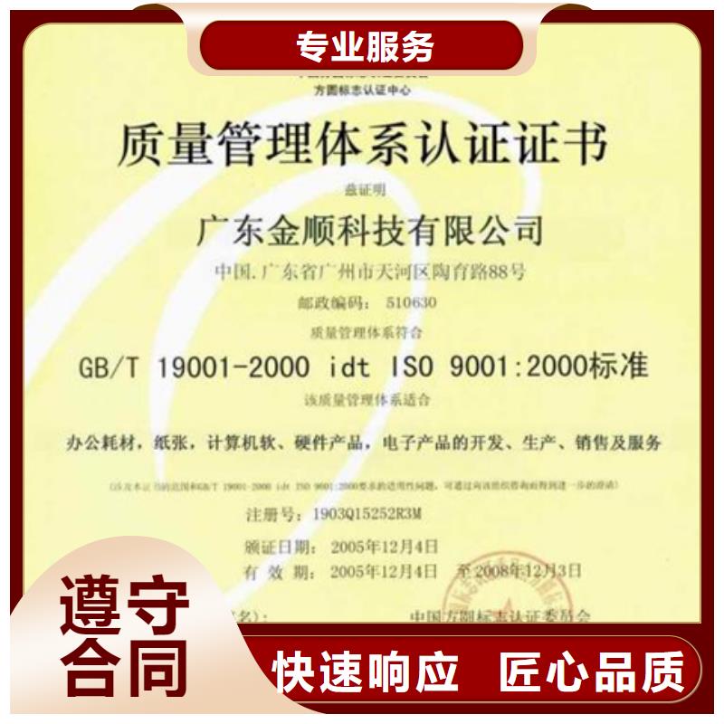 黄石市ISO9000认证流程简单
