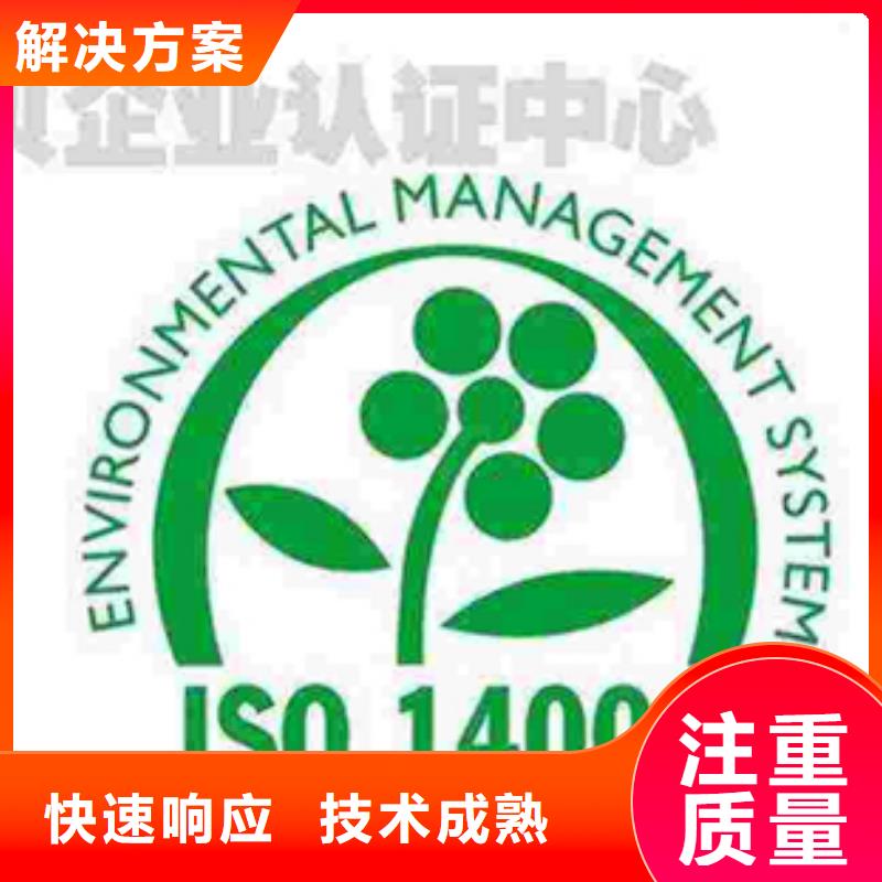 陵水县ISO9000认证周期不高