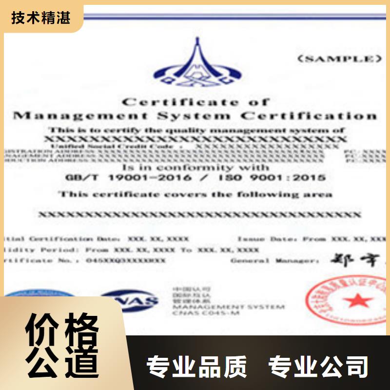 荆州市机械ISO认证 条件多久