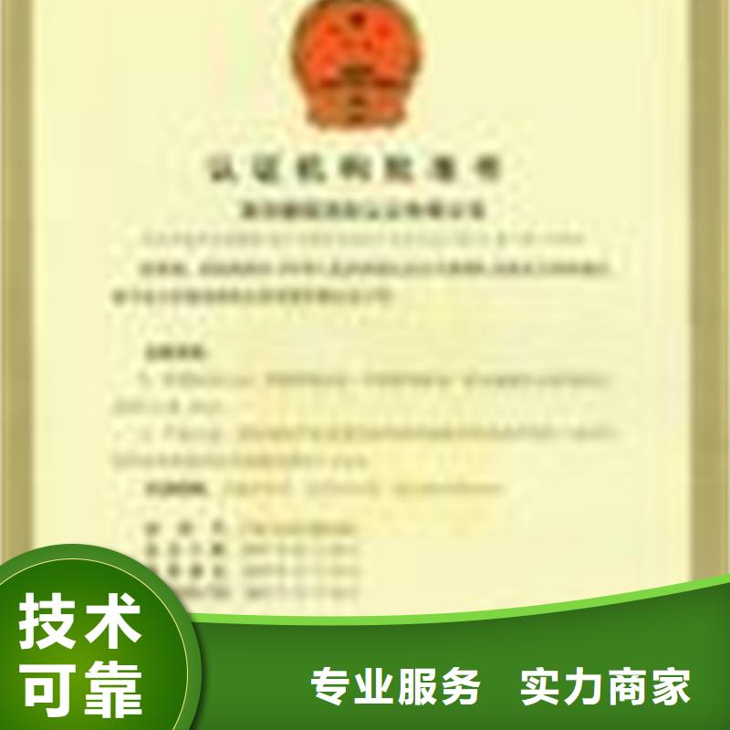 保亭县ISO9001认证 要求多少