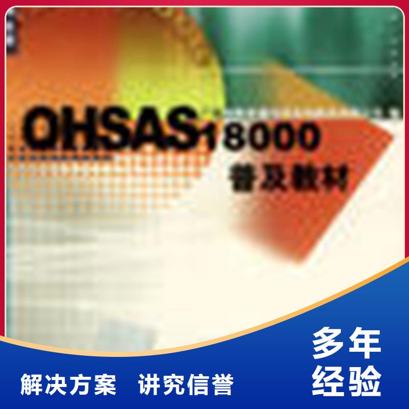黔南市ISO9000认证条件不长