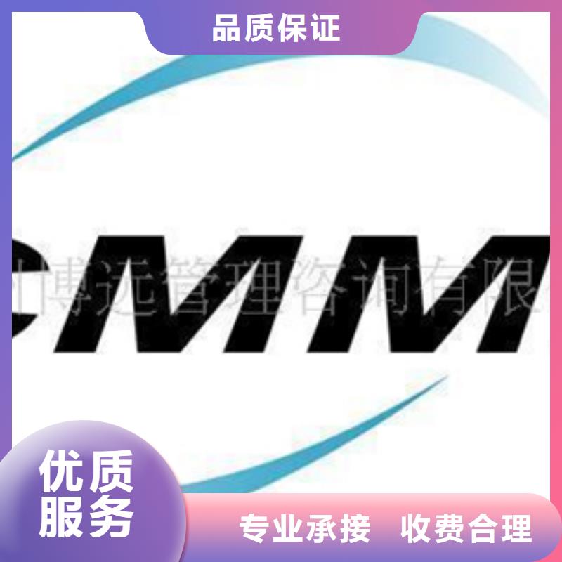 宁波市CMMI认证要求 简单