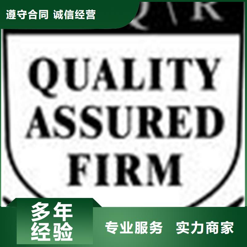 湖北省襄阳保康ISO质量认证条件专业团队
