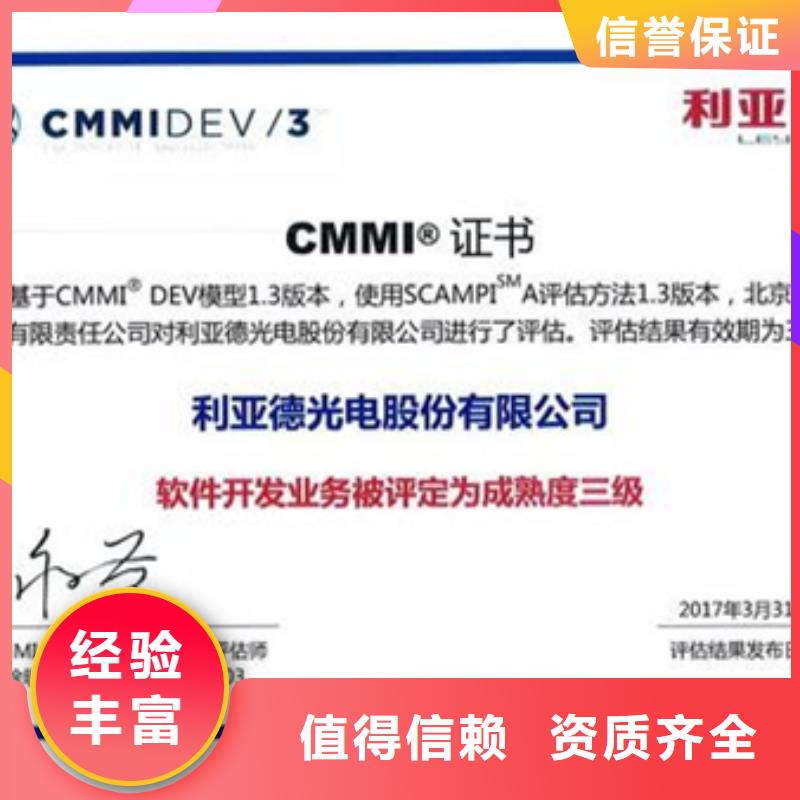广东云浮CMMI认证过程 简单