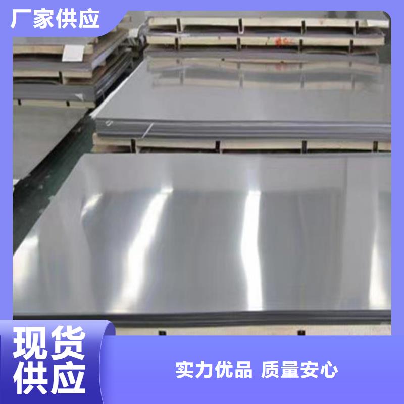 南京316不锈钢板实力大厂家客户好评