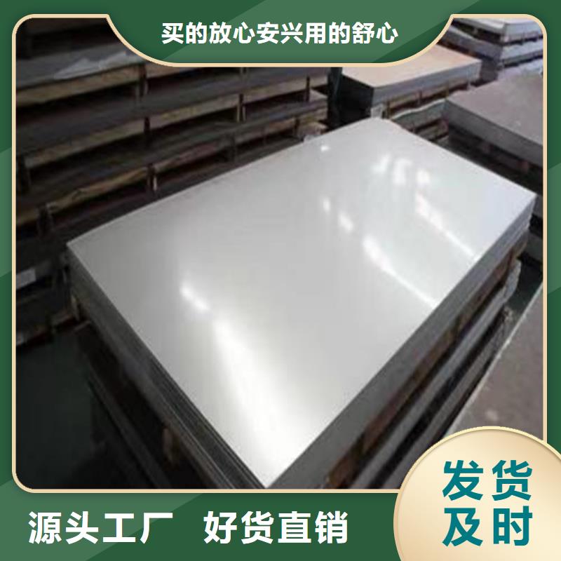 黄石304不锈钢板为您节省成本本地生产商