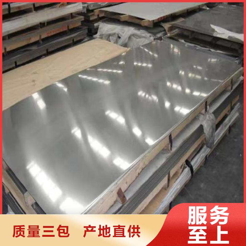 台湾定制316不锈钢板的公司