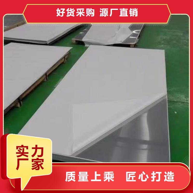 杭州值得信赖的304不锈钢板厂家本地公司