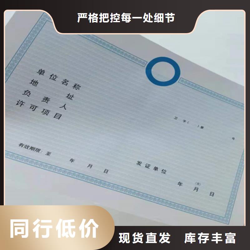 广东潮州食品经营许可证印刷厂/印刷厂家/新版营业执照印刷厂