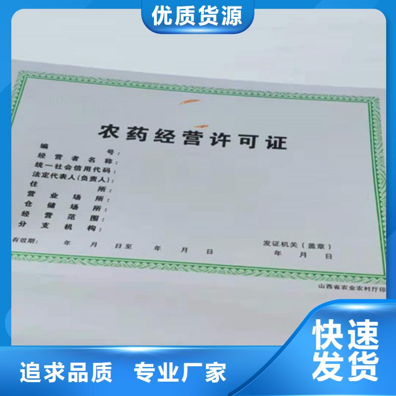 贵州遵义新版营业执照印刷厂家/食品生产许可证定做定制生产/订做设计