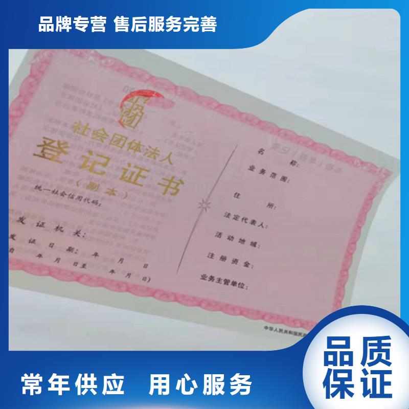 营业执照印刷厂公共场所卫生许可证印刷N年生产经验